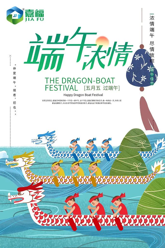 粽情端午 | YY易游m6米乐新材端午放假通知