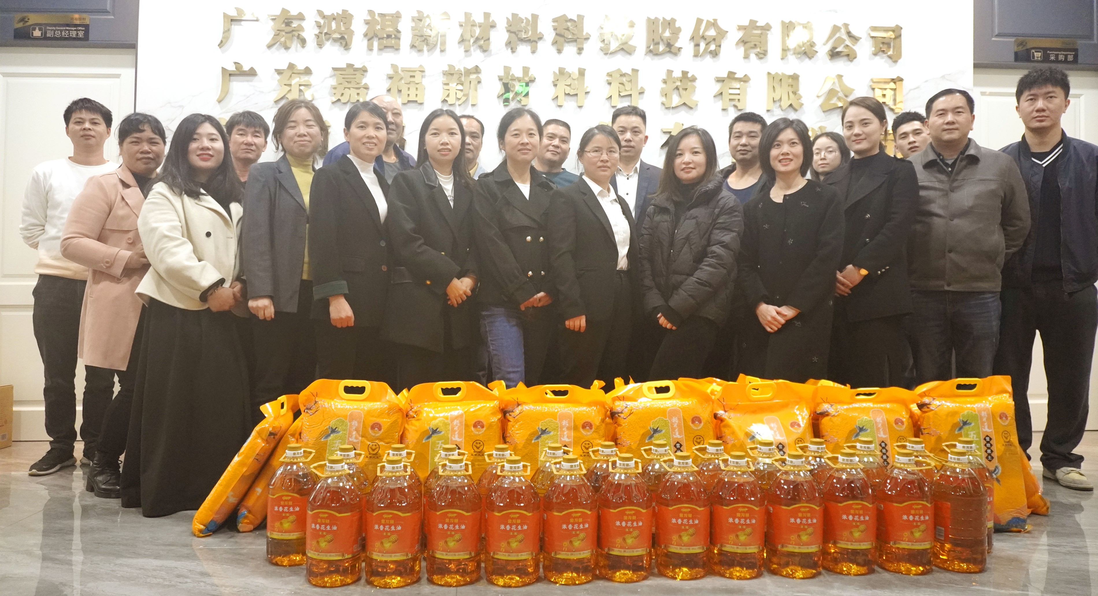 同绘蓝图，向新而行|鸿福股份2023年总结及2024年管理计