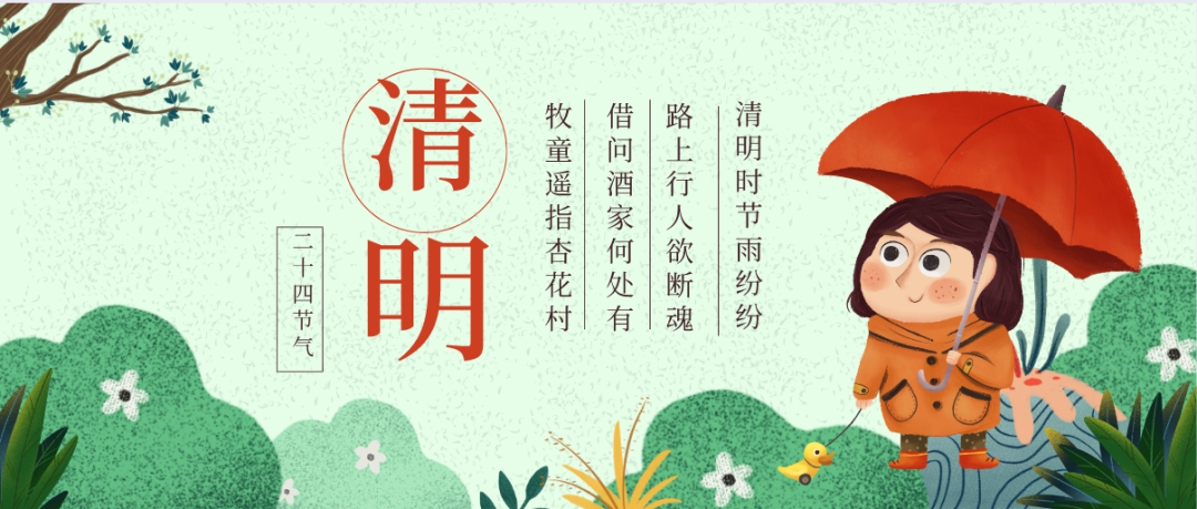 YY易游m6米乐新材2023年清明节放假通知